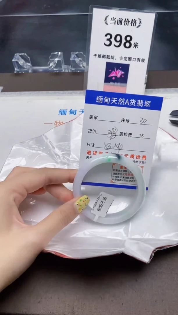 翡翠手镯未镶嵌30天然A货翡翠需要包容瑕疵 介意慎拍