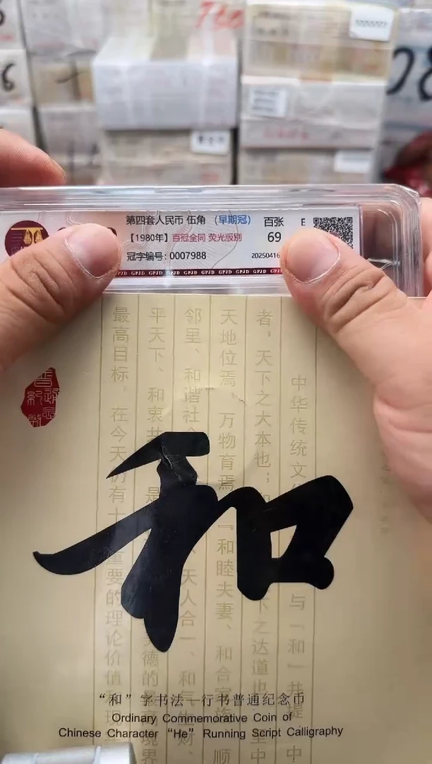 纸.5百冠全同 0007开头尾88