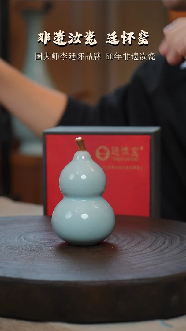 廷怀窑国大师天青色小葫芦茶宠