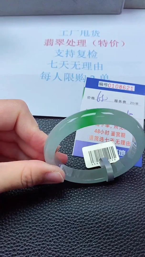 0以实物为准0000108621