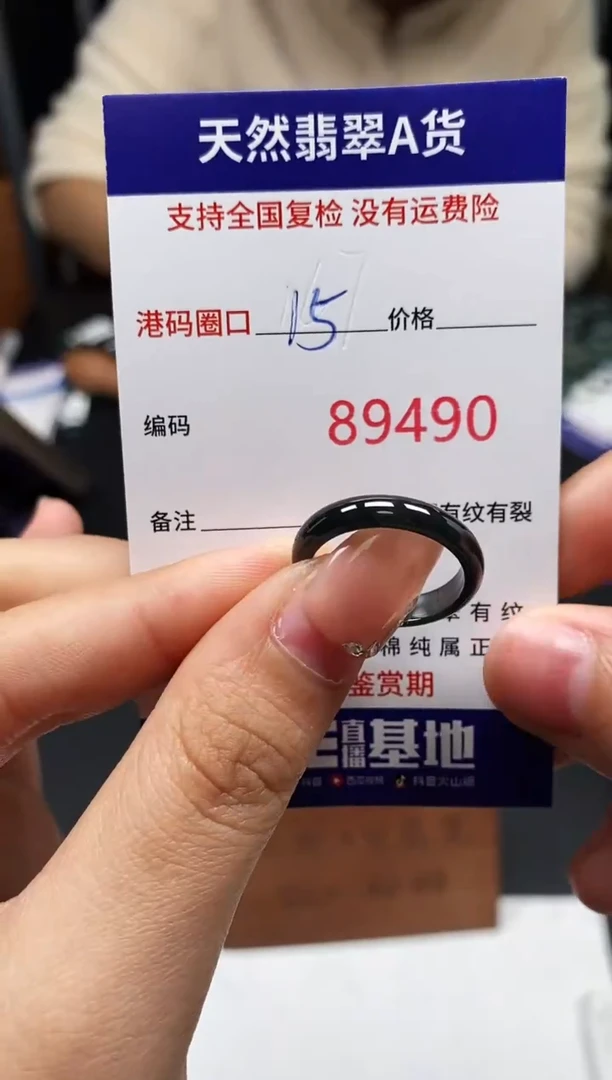 未镶嵌戒指翡翠天然A货翡翠9490