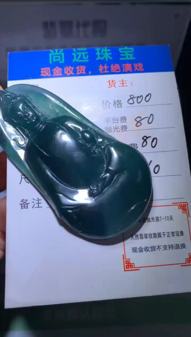 定制翡翠未镶嵌毛货-不退不换