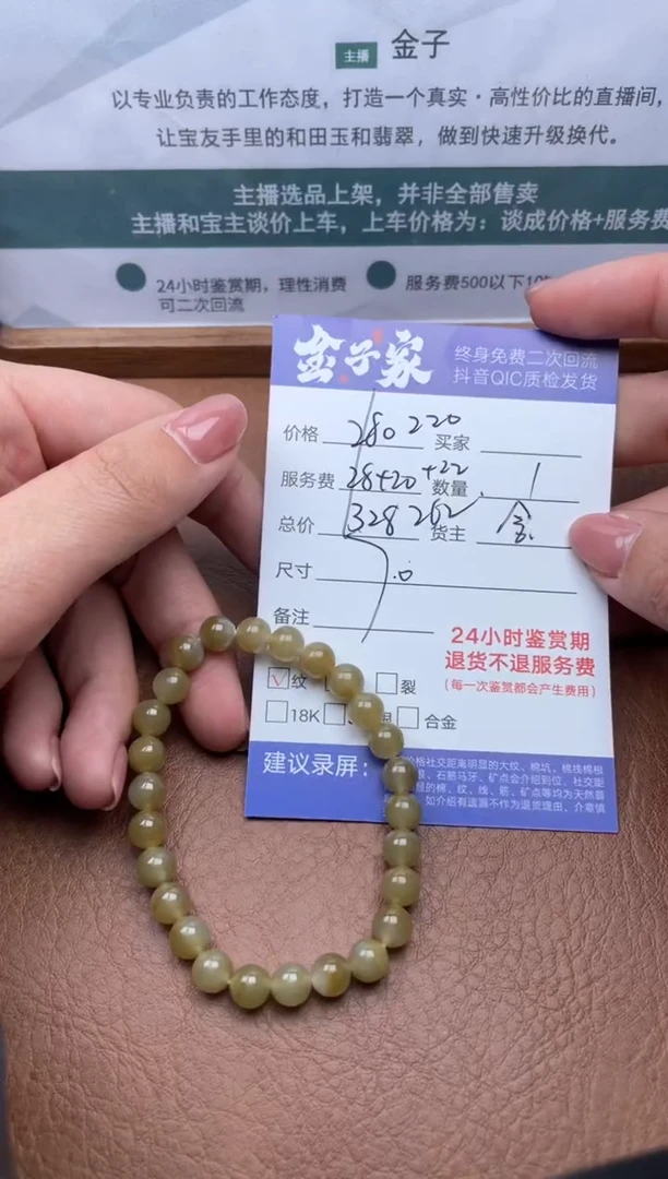 【闪购商品】翡翠手串未镶嵌5030226110