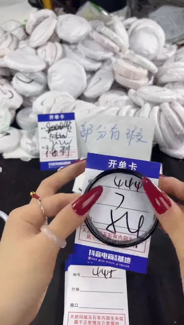玛瑙/玉髓手镯未镶嵌444