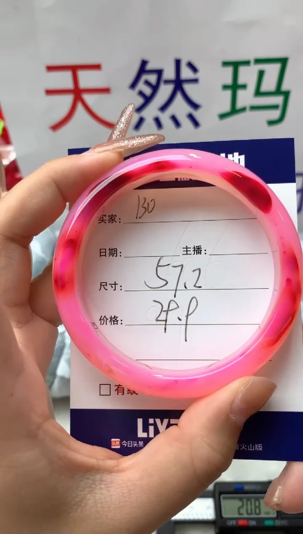 【闪购商品】玛瑙/玉髓手镯未镶嵌130