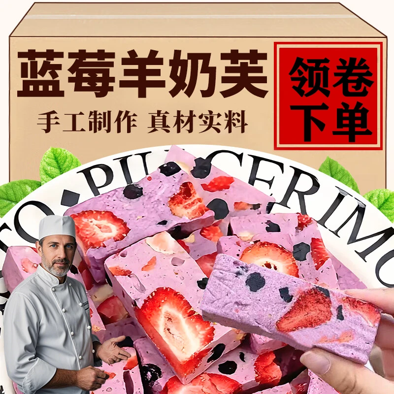 【高品质】草莓羊奶芙蓝莓雪花酥坚果糕点心拉丝饼干网红爆款小零食