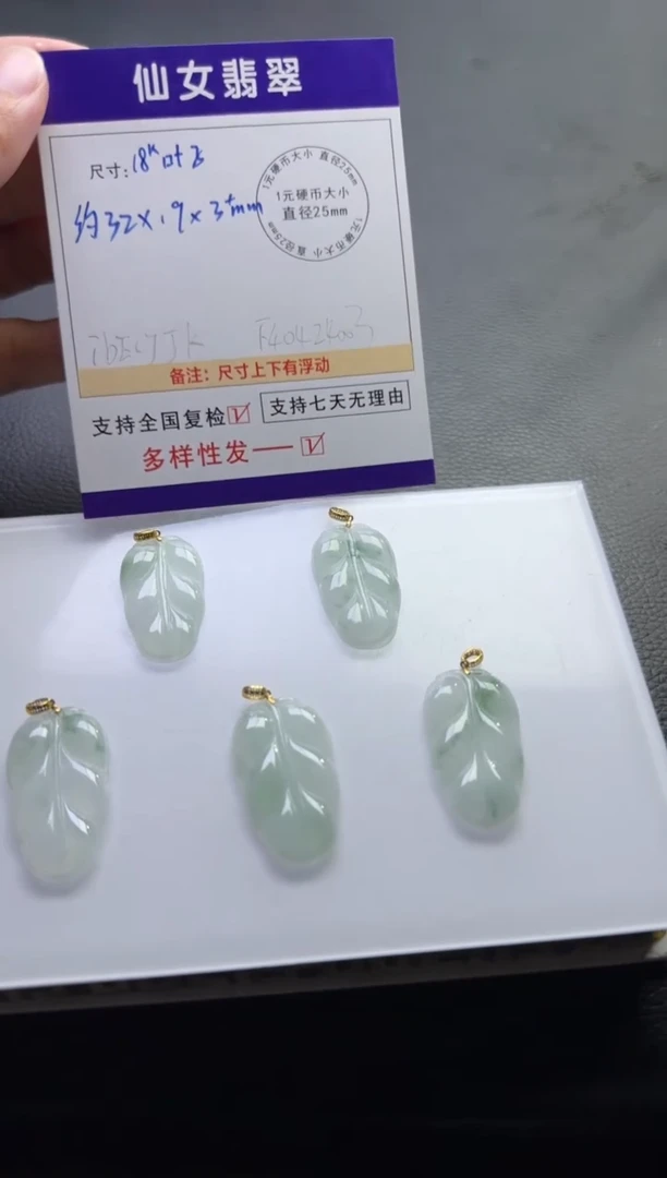 翡翠18K金镶嵌颈饰多样性发货一件（配绳）