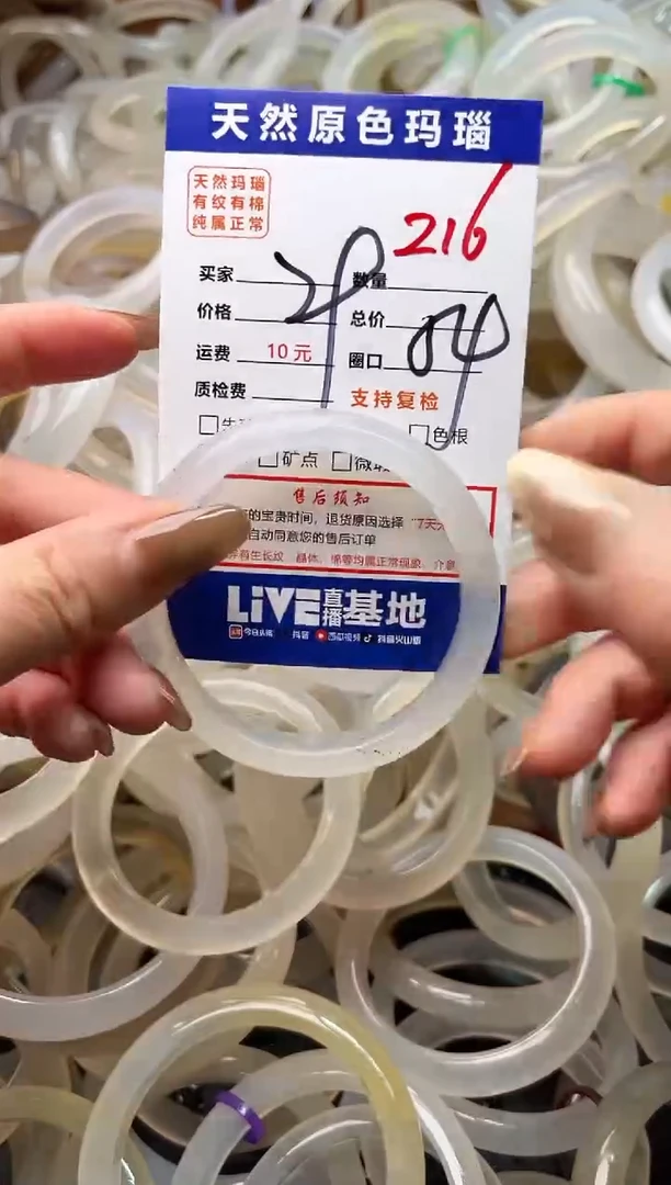 手镯玛瑙/玉髓未镶嵌216