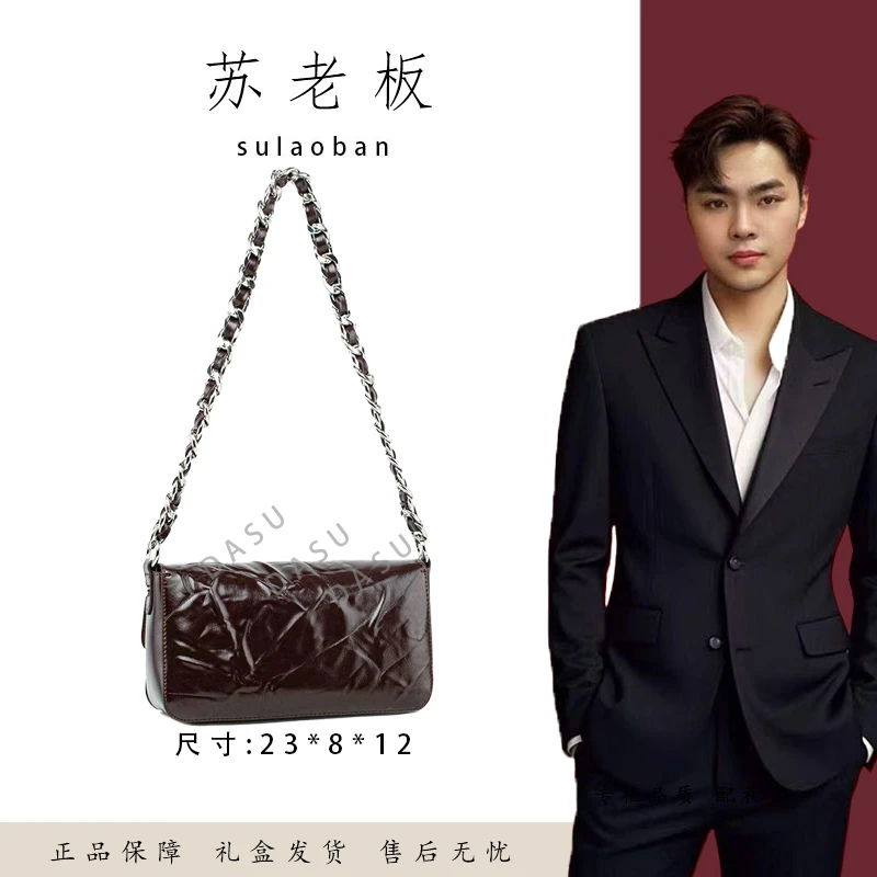 【苏总专属】QYX-98207-巧克力女士时尚潮流气质小众腋下包斜挎包