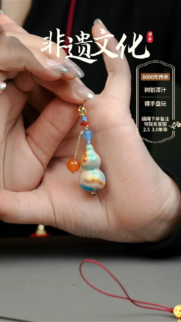 【闪购商品】大漆映月小葫芦挂件 非遗大漆珠