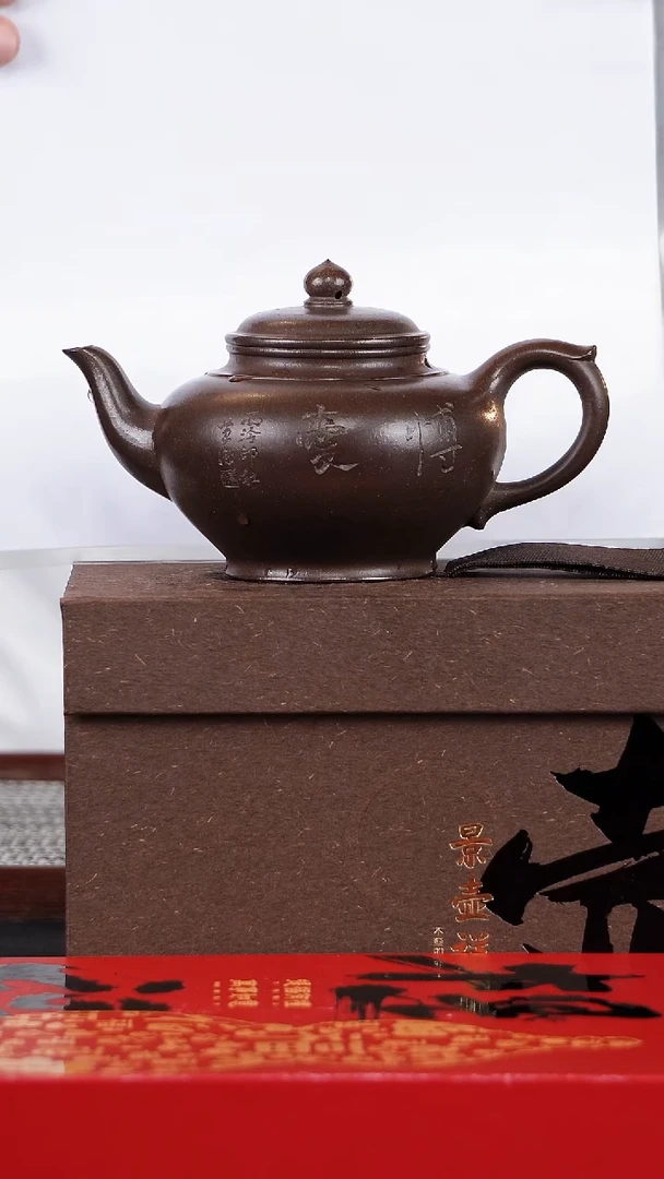 【闪购商品】紫砂茶壶笑樱老紫泥270CC