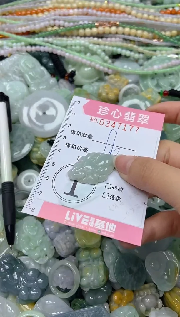 颈饰未镶嵌翡翠闪购0347177