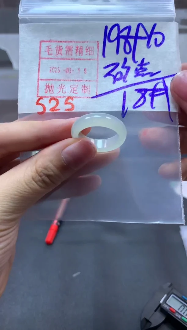 【闪购商品】定制翡翠未镶嵌戒圈18#208毛货需精细抛光