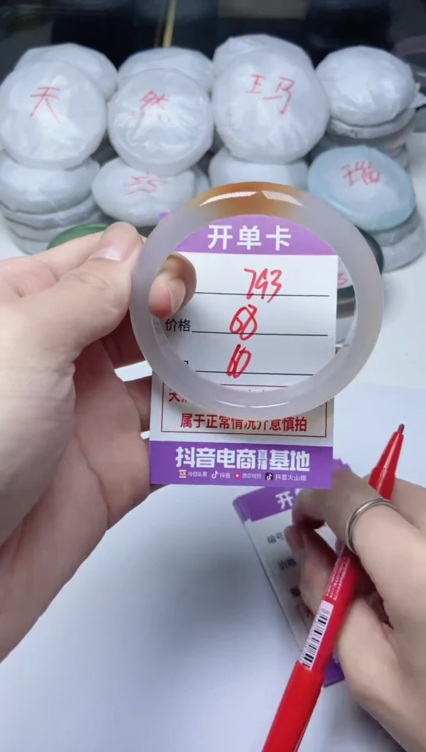 手镯玛瑙/玉髓未镶嵌793