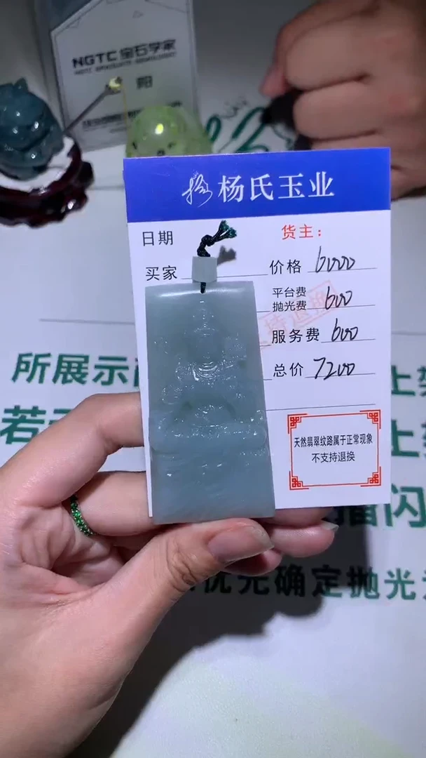 未镶嵌定制翡翠-毛货不退不换-