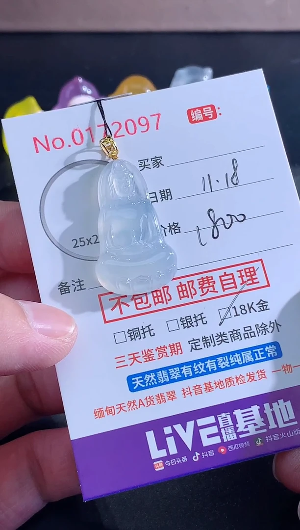 颈饰未镶嵌翡翠老*天然缅甸A货翡翠