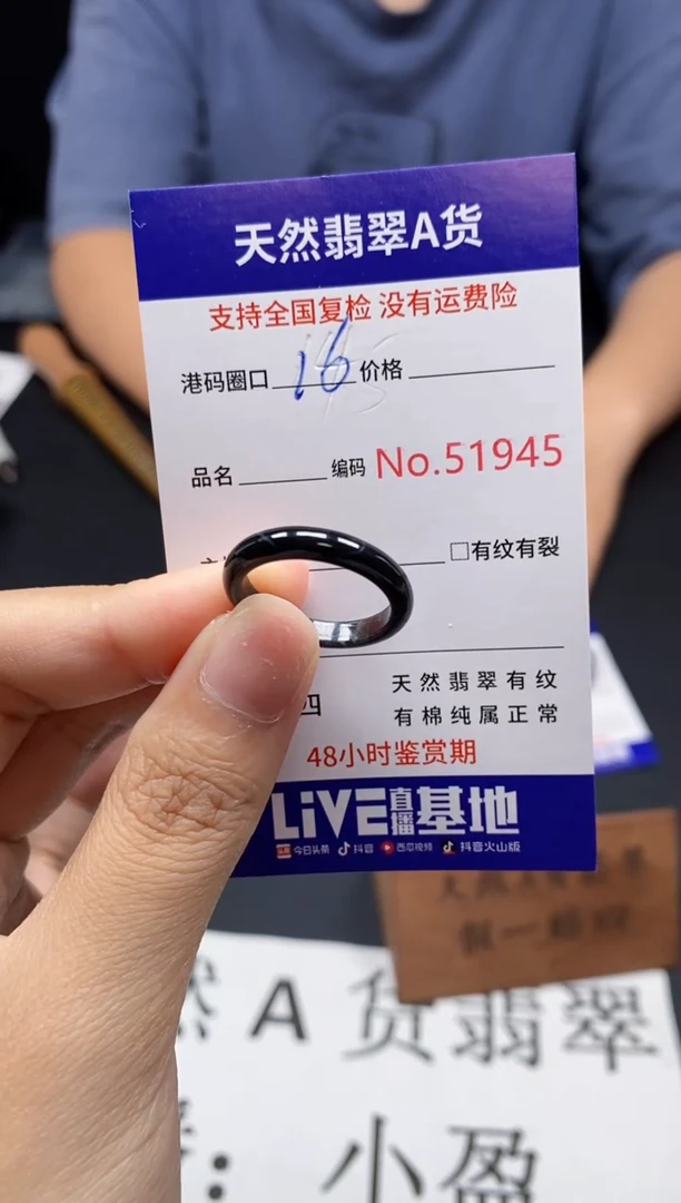 未镶嵌戒指翡翠天然A货翡翠1945
