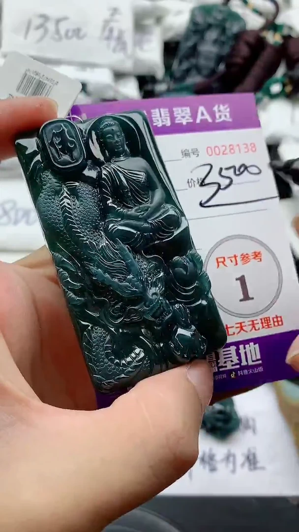 翡翠未镶嵌颈饰8888888888