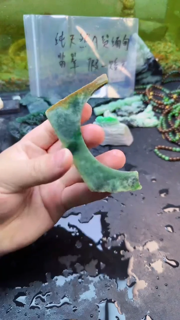 【闪购商品】翡翠颈饰未镶嵌083天然翡翠