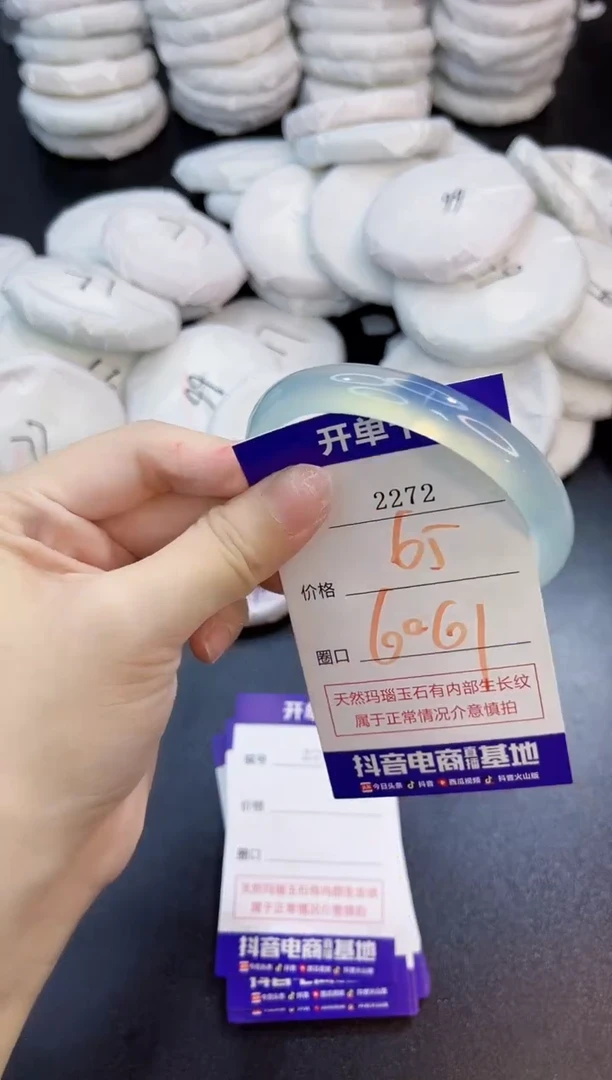 玛瑙/玉髓手镯未镶嵌2272