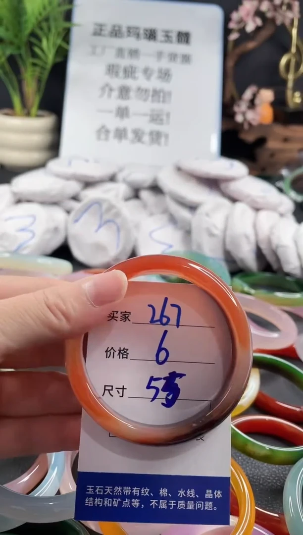 手镯玛瑙/玉髓未镶嵌267
