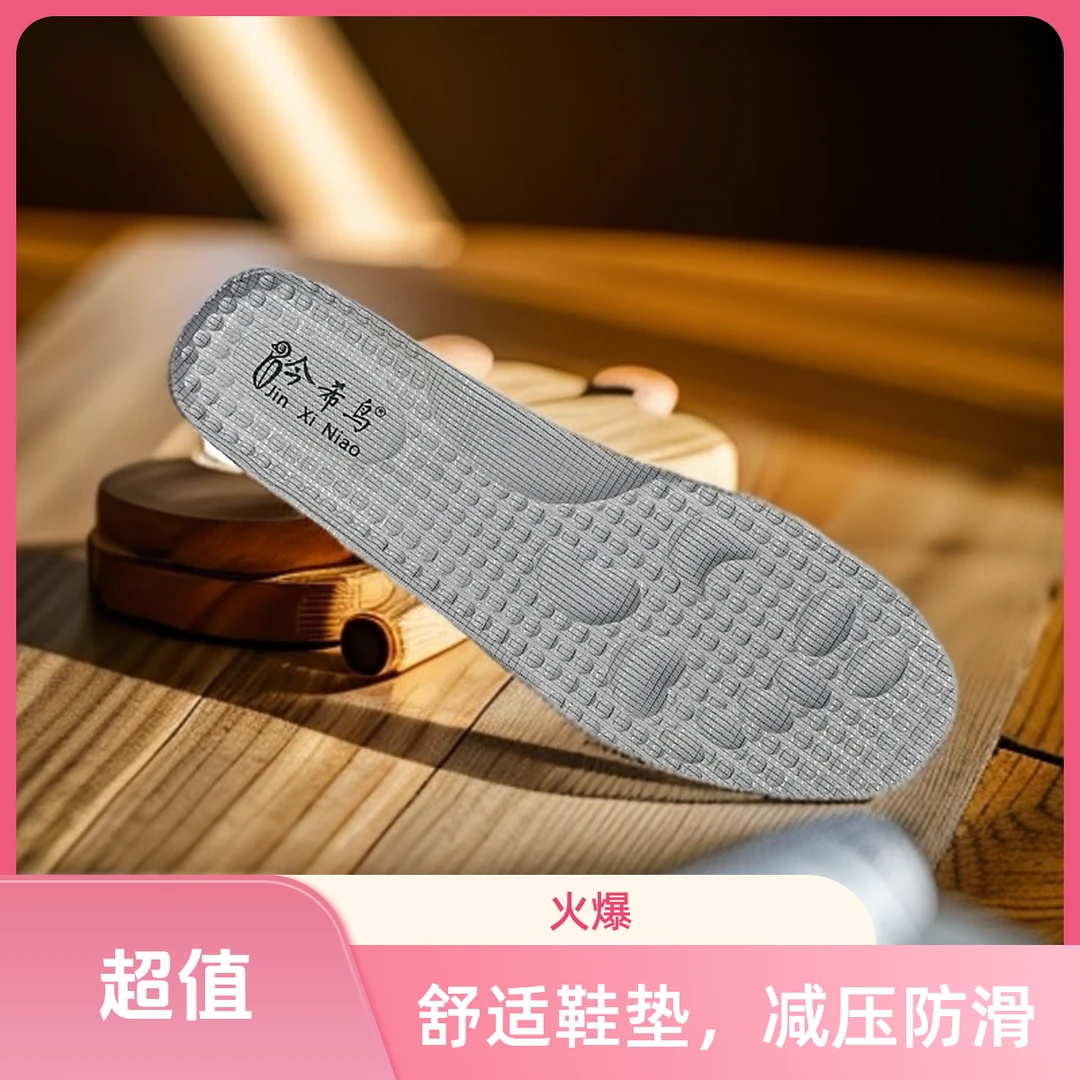 运动鞋垫跑步男女士透气吸汗防臭超软防痛减震除臭按摩四季款垫