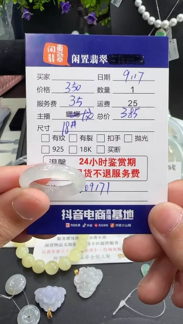 未镶嵌戒圈翡翠翡翠戒圈