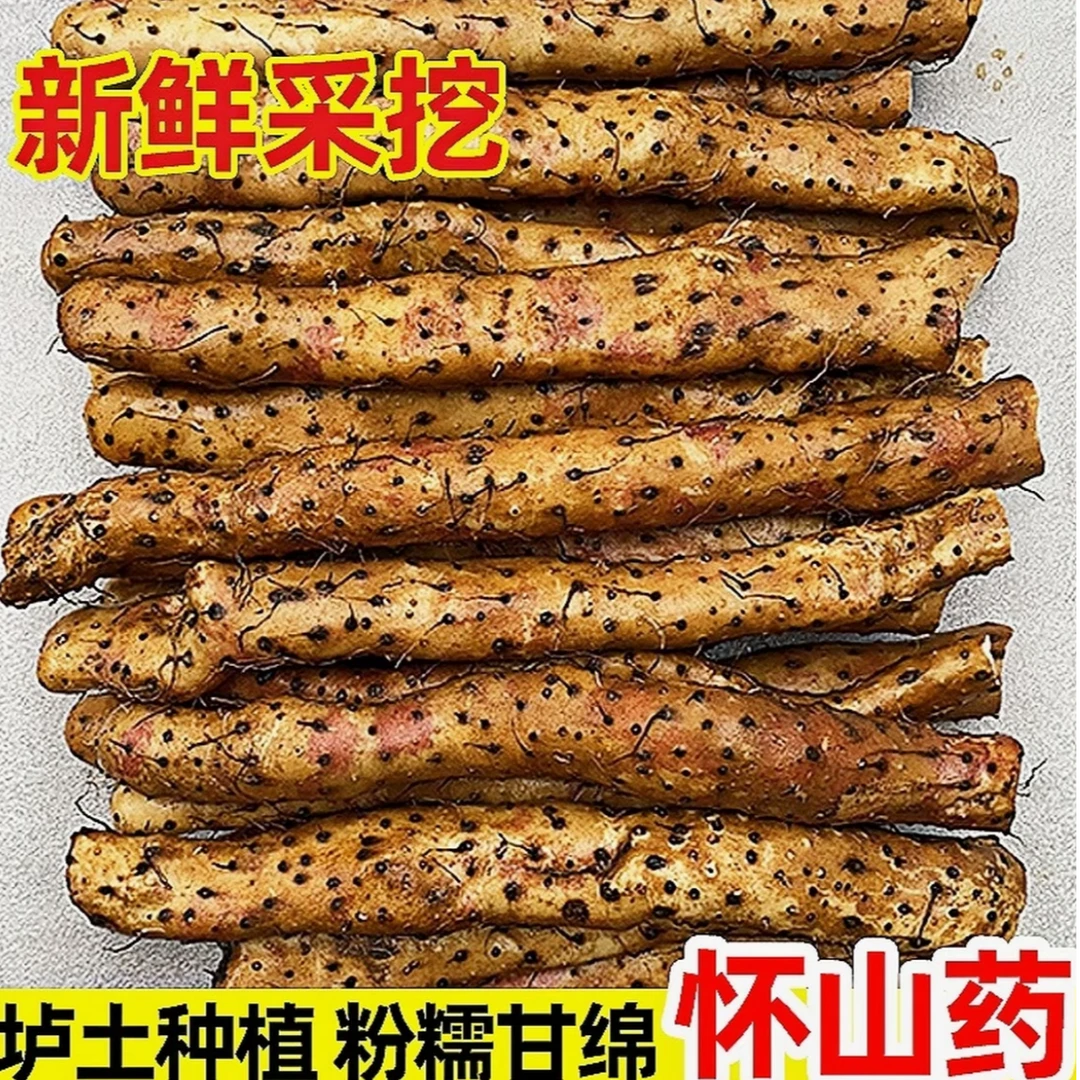 断枝山药2025新挖正宗垆土铁棍山药焦作特产新鲜怀山药3-5斤i