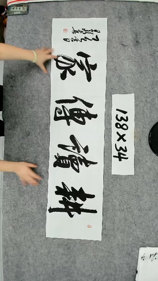 书法吕老师书法作品