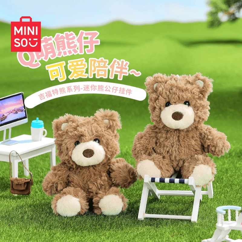 名创优品MINISO吉福特熊迷你熊公仔便携挂饰挂件可爱毛