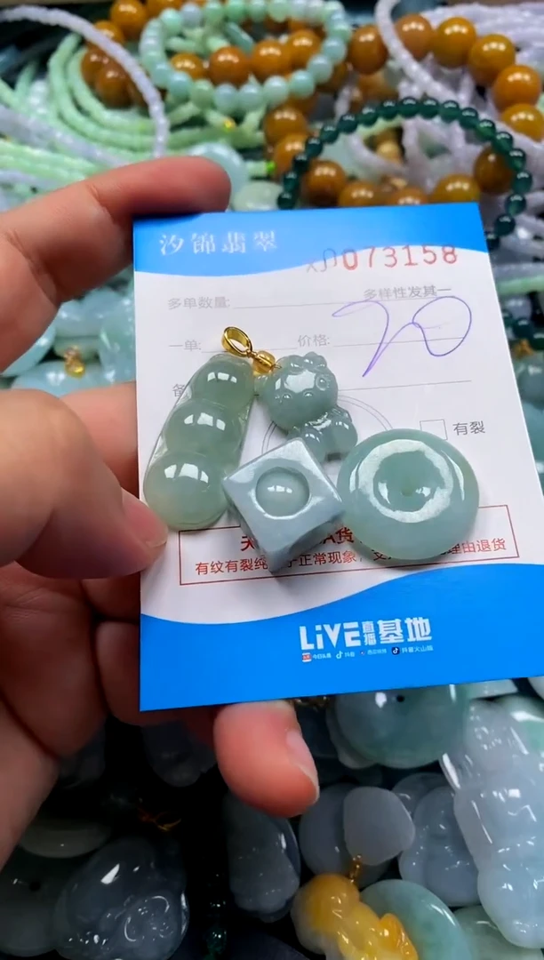 颈饰未镶嵌翡翠闪购商品0073158