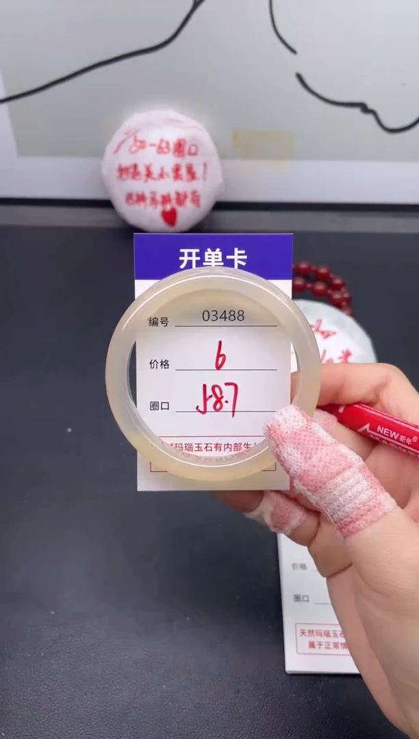 手镯玛瑙/玉髓未镶嵌3488