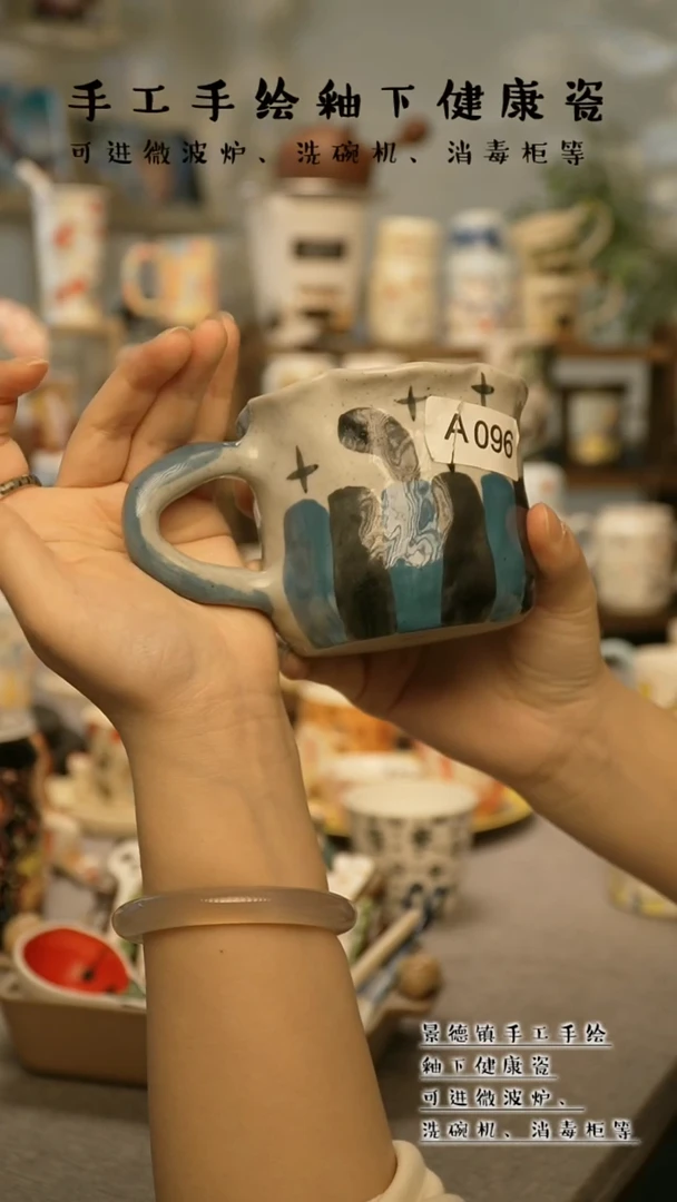【闪购商品】杯陶瓷景德镇高温釉下彩@A096
