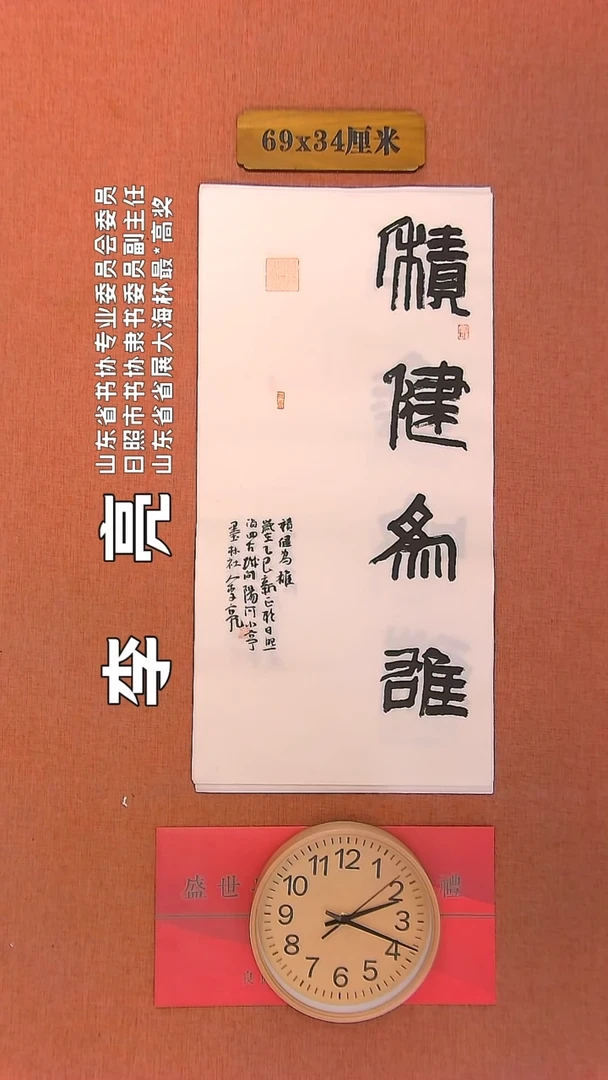 【闪购商品】书法212     李亮老师书法作品