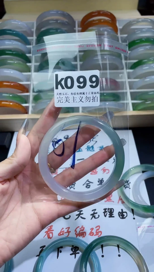 手镯玛瑙/玉髓未镶嵌61