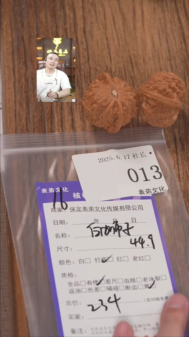 文玩核桃把件活*，013白狮子表弟文化