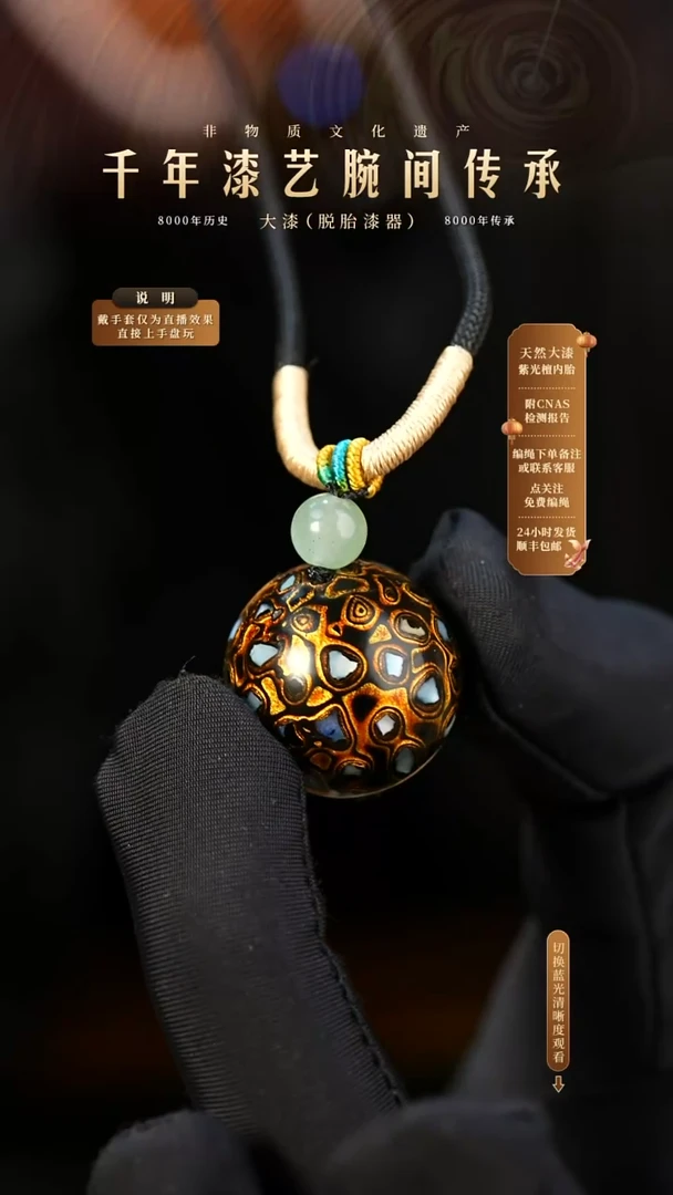 锦城大漆/单珠/2.0cm   632