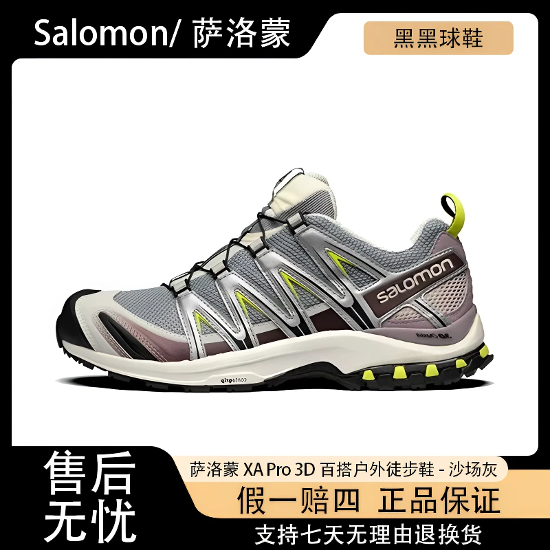 SALOMON萨洛蒙XAPro3DADV银紫沙场灰男女户外涉水低帮跑鞋 412322