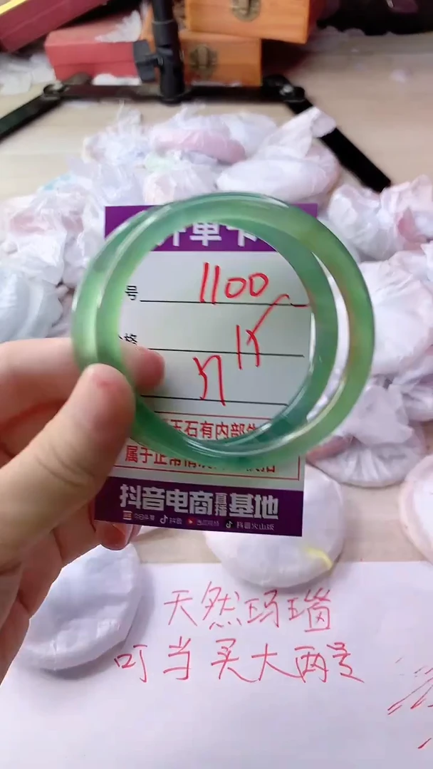 手镯玛瑙/玉髓未镶嵌1100