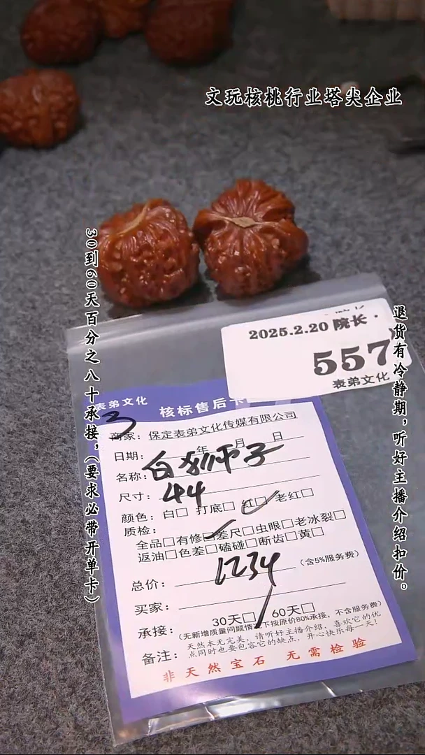 【闪购商品】文玩核桃吊坠557白狮子