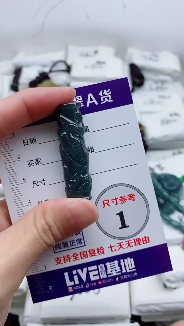 颈饰未镶嵌翡翠8