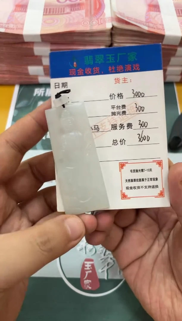 未镶嵌定制翡翠潘***?毛货-不退不换