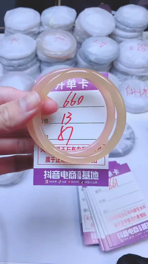 手镯玛瑙/玉髓未镶嵌660