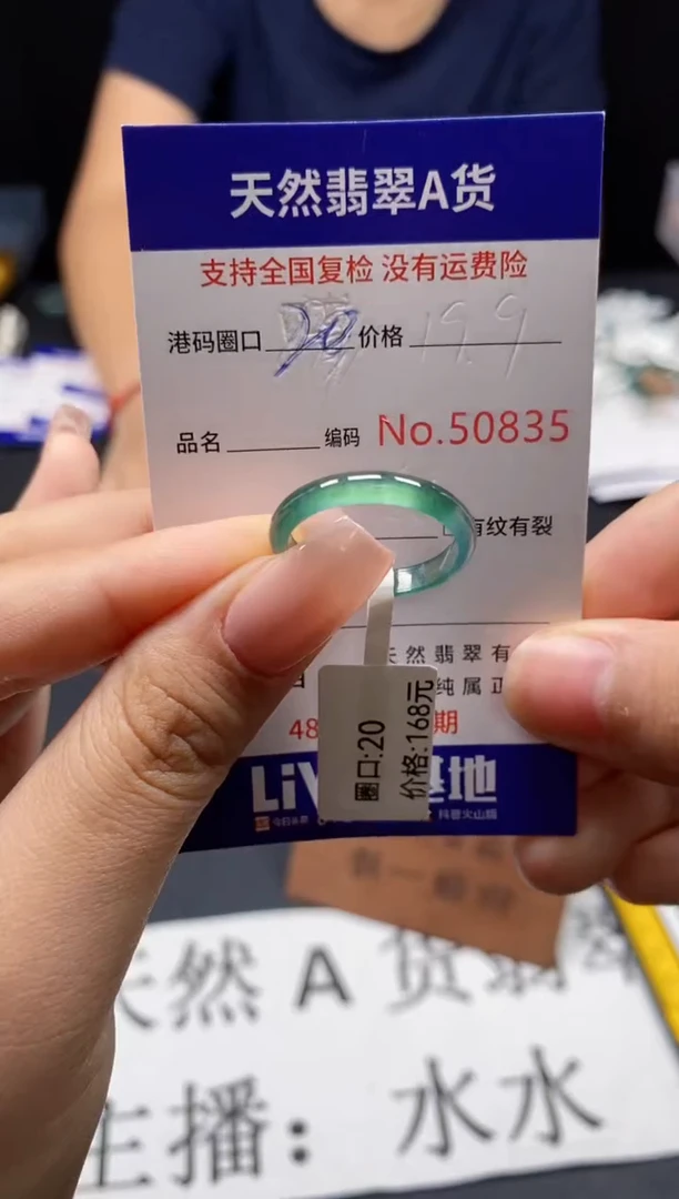 未镶嵌戒指翡翠天然A货翡翠0835