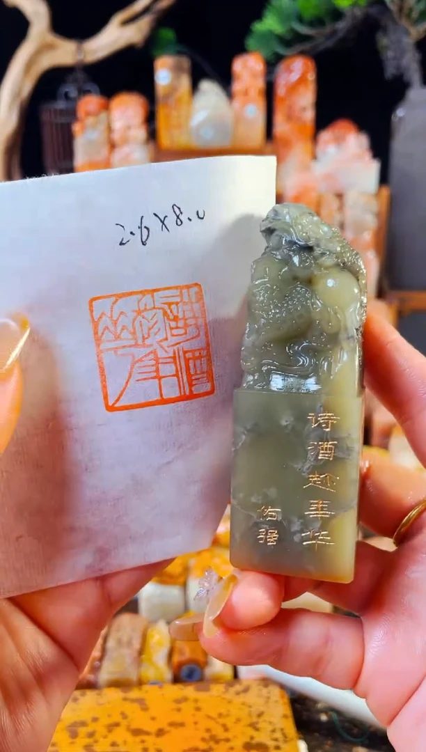 【闪购商品】青田石印石手工篆刻《诗酒趁年华》