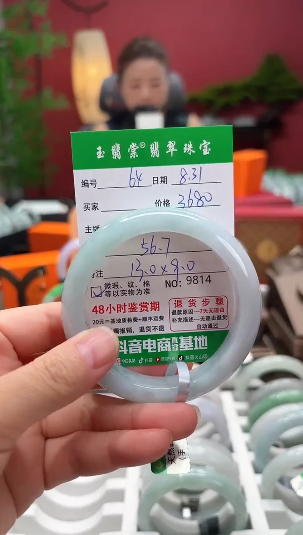 未镶嵌手镯翡翠翡翠64