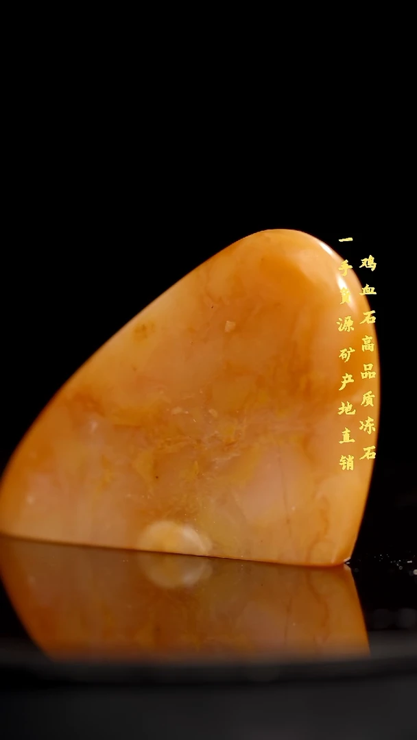 软底昌化石昌化精品冻石印章