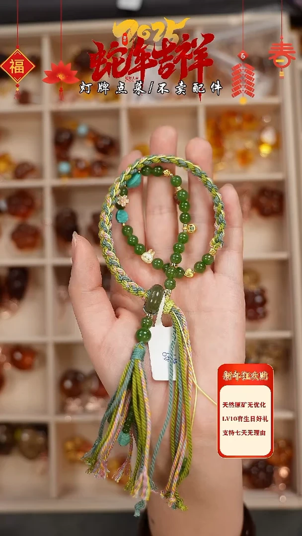 【闪购商品】和田玉珠宝奇石未镶嵌手串