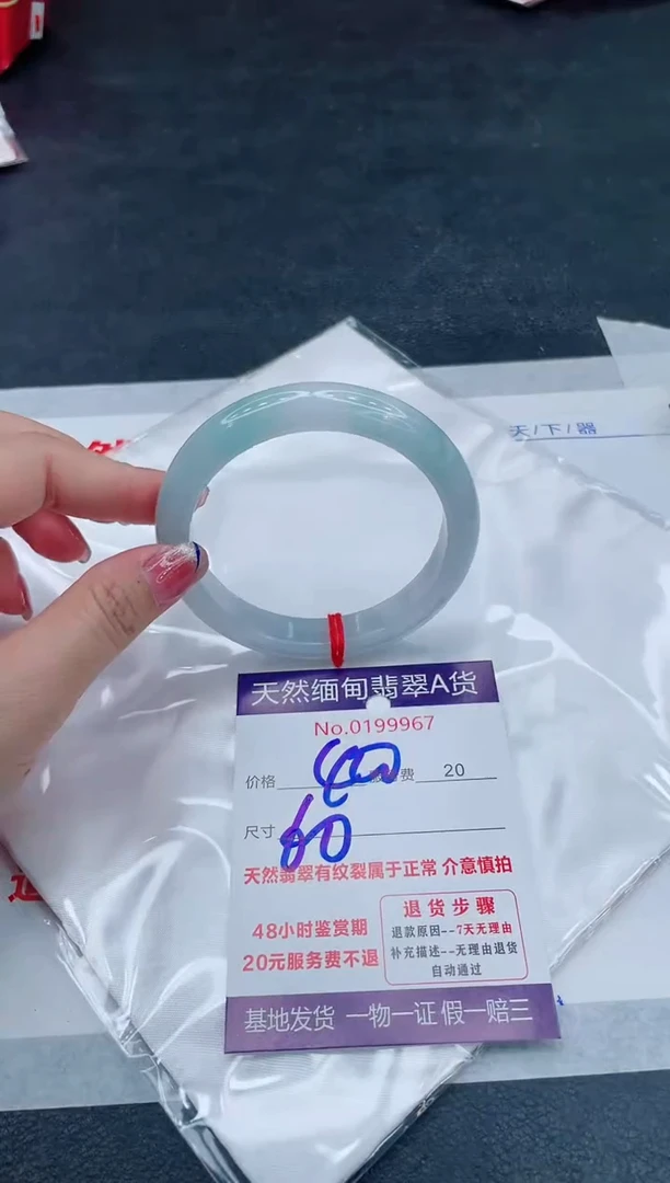 翡翠手镯未镶嵌666666666666