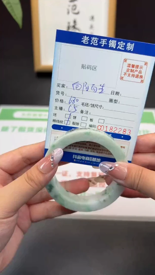 未镶嵌手镯定制翡翠向**生手镯5761
